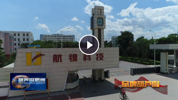 品牌葫芦岛 jdb电子：不忘初心创名牌
