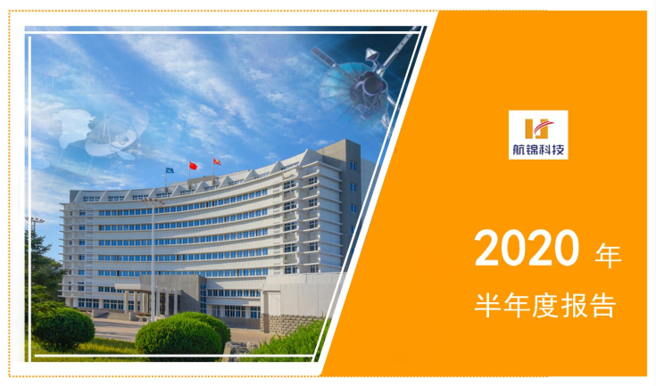 jdb电子发布半年报：化工产品质量稳定 电子业务持续成长